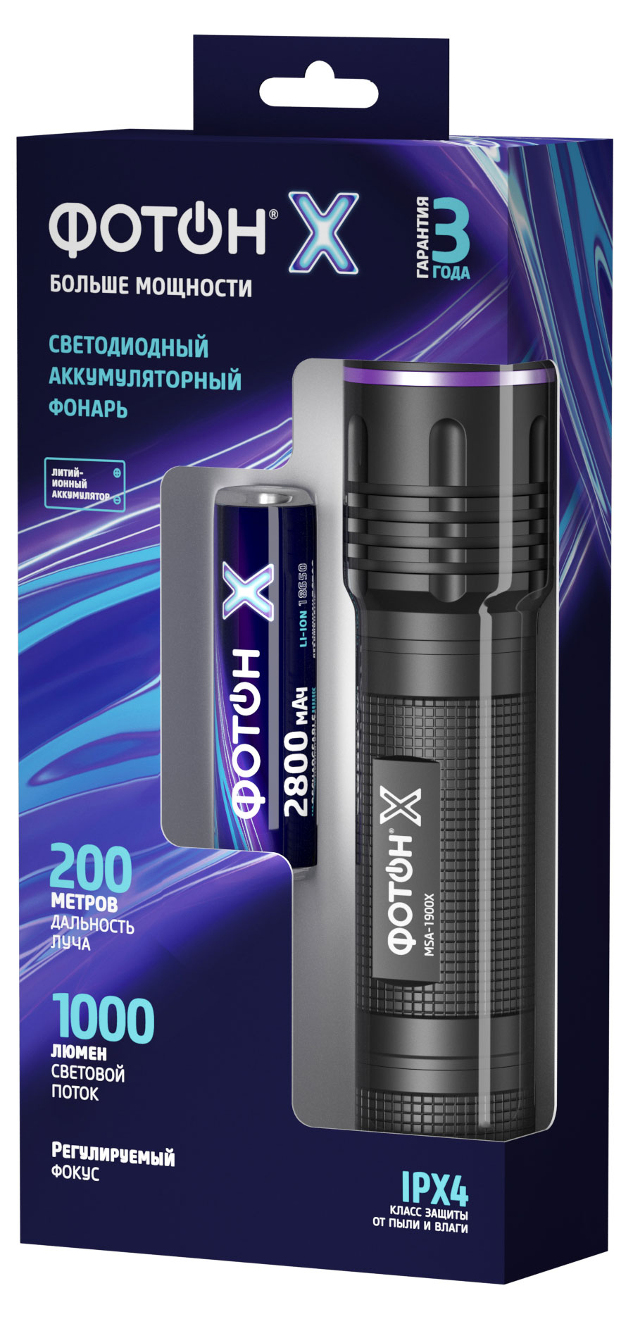 Фонарь ручной «Фотон» Х MSA-1900X