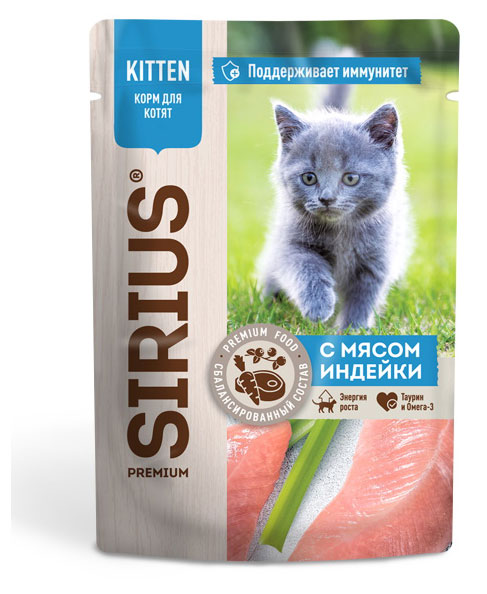 Влажный корм для котят SIRIUS Premium Kitten полнорационный с мясом индейки, 85 г