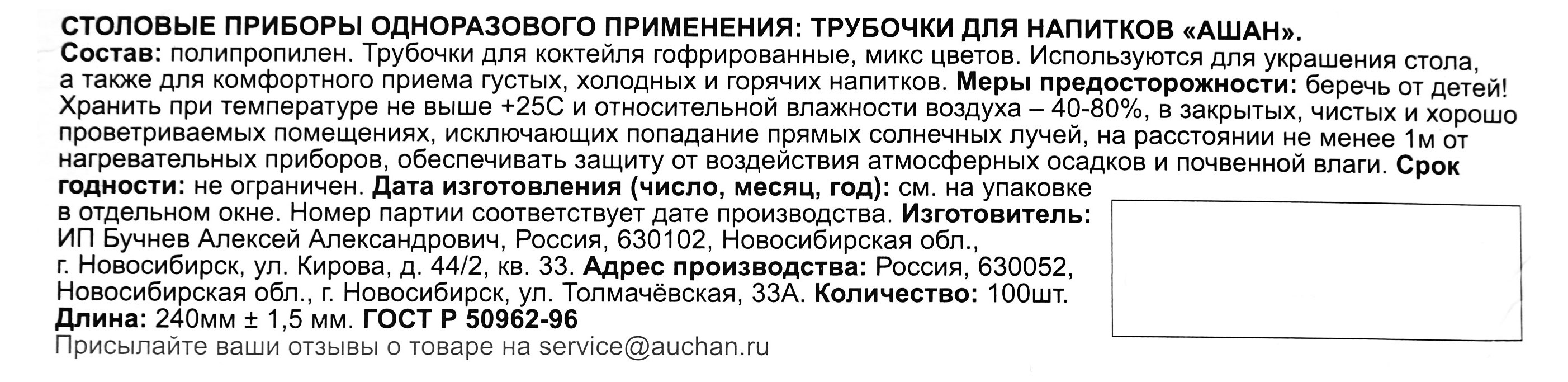 https://www.auchan.ru/files/original/29598561