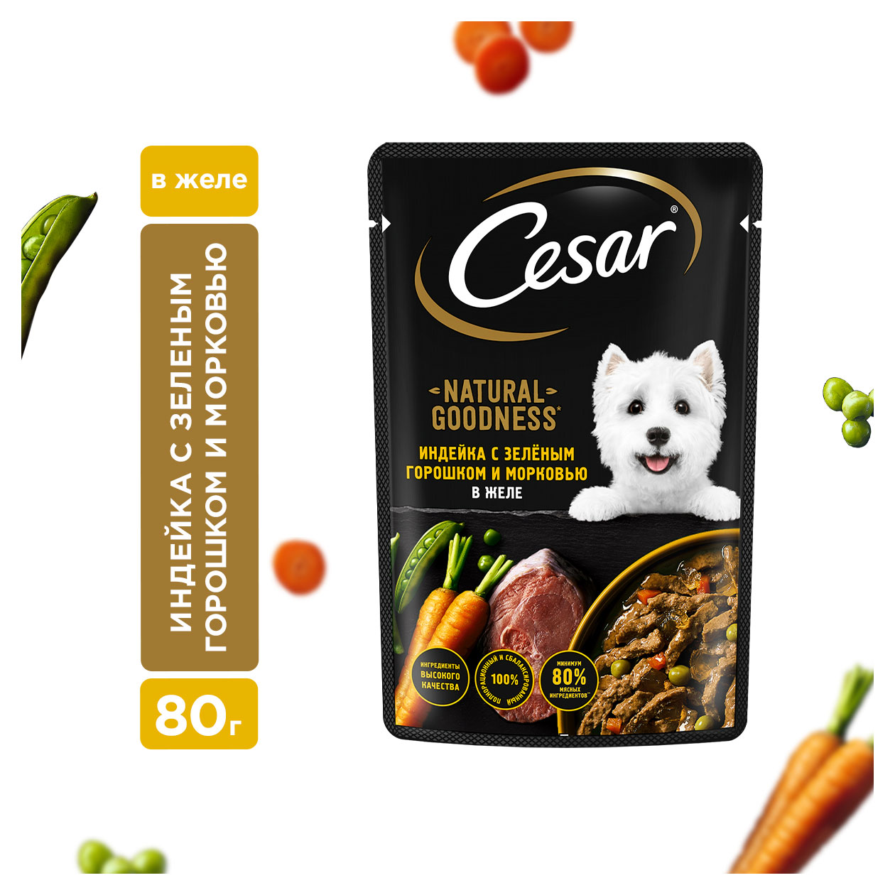 Cesar | Корм влажный для взрослых собак Cesar Natural Goodness с индейкой горохом и морковью в желе, 80 г