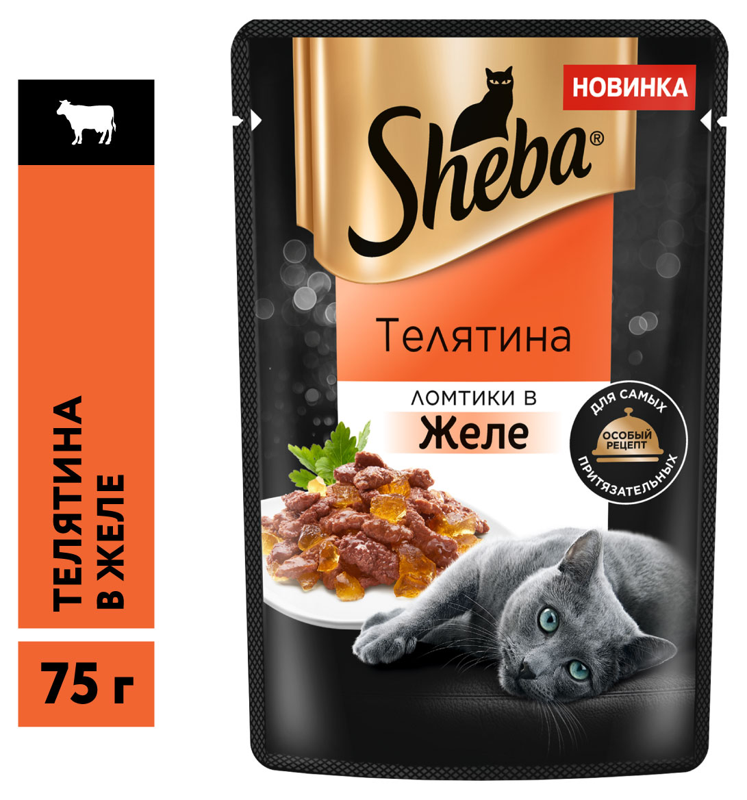 Влажный корм для кошек Sheba Ломтики в желе с телятиной, 75г