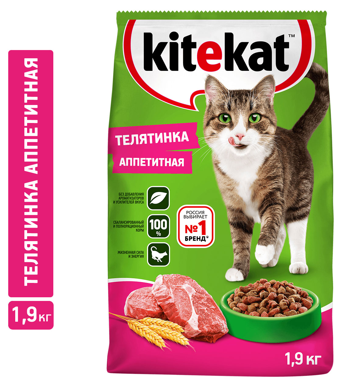 Сухой Сухой корм для кошек Kitekat Телятинка аппетитная, 1,9 кг