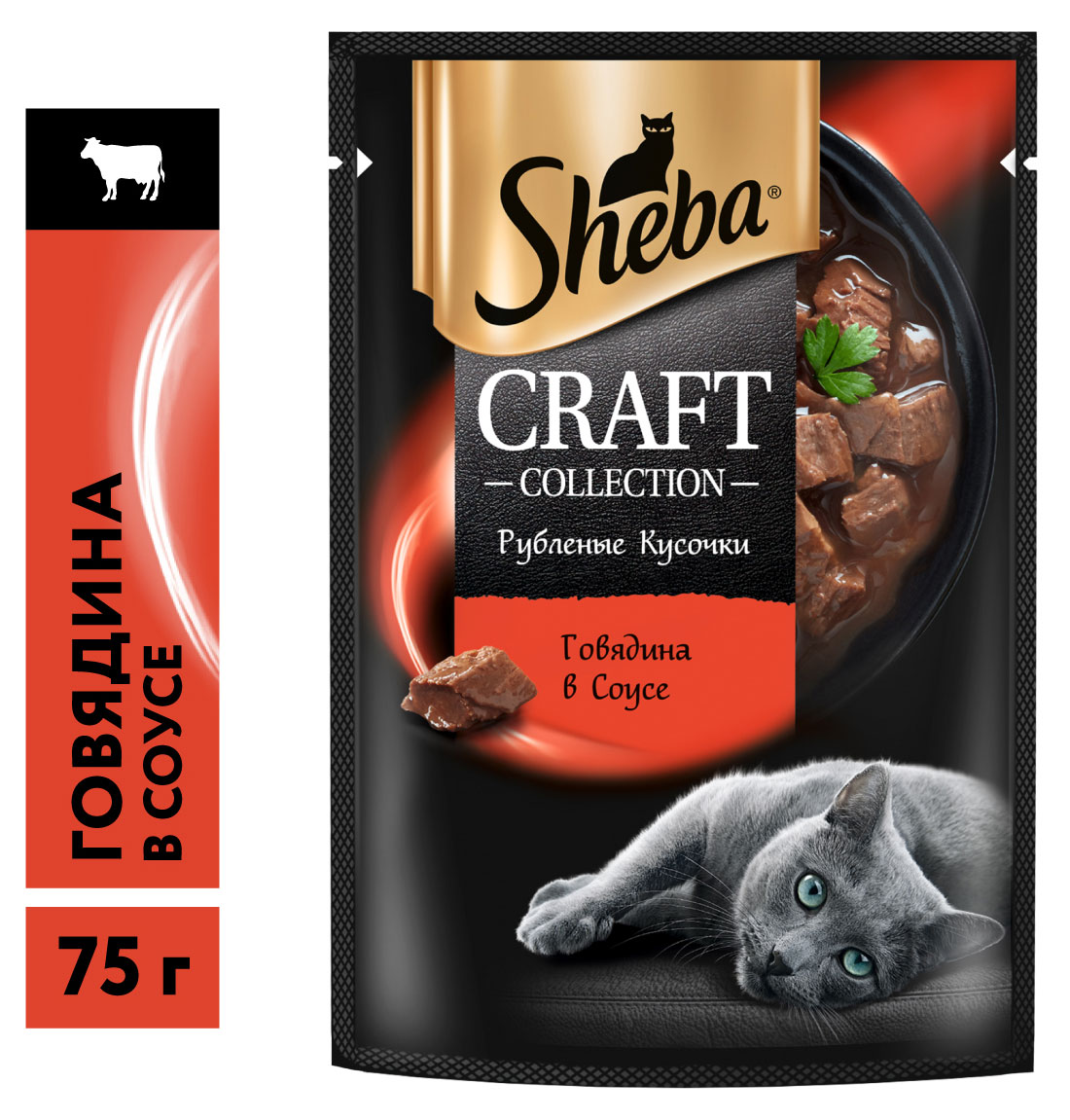 Влажный корм для кошек Sheba Craft Collection говядина в соусе, 75 г