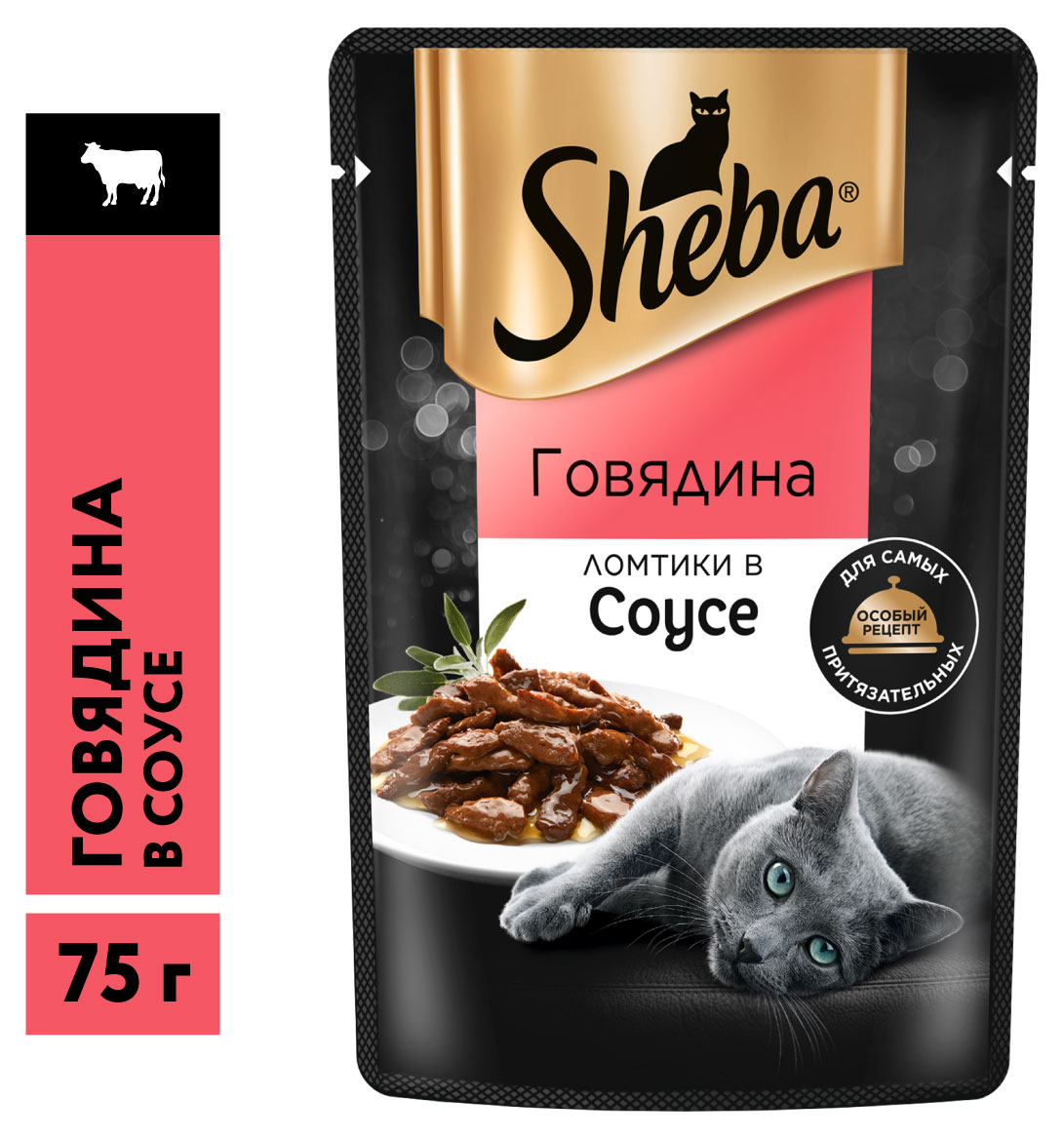 Влажный корм для кошек Sheba Ломтики в соусе с говядиной, 75г