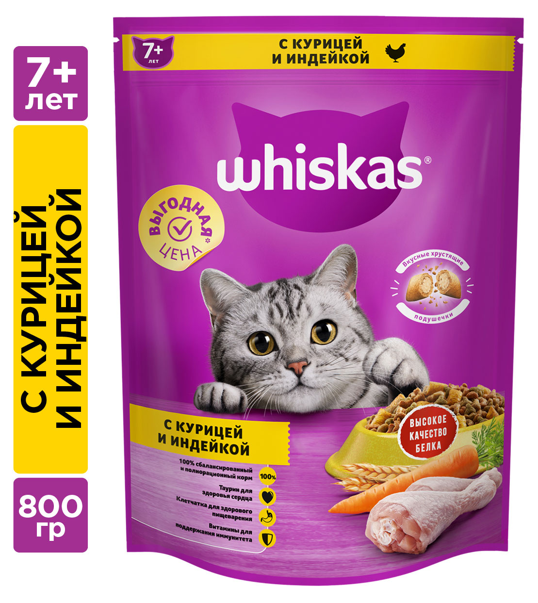 Сухой корм для пожилых кошек Whiskas  7+ Подушечки с паштетом Ассорти с курицей и индейкой, 800 г