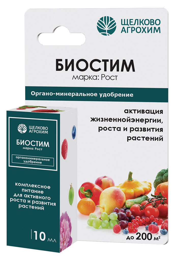 Удобрение «Щелково Агрохим» Биостим Рост, 10 мл