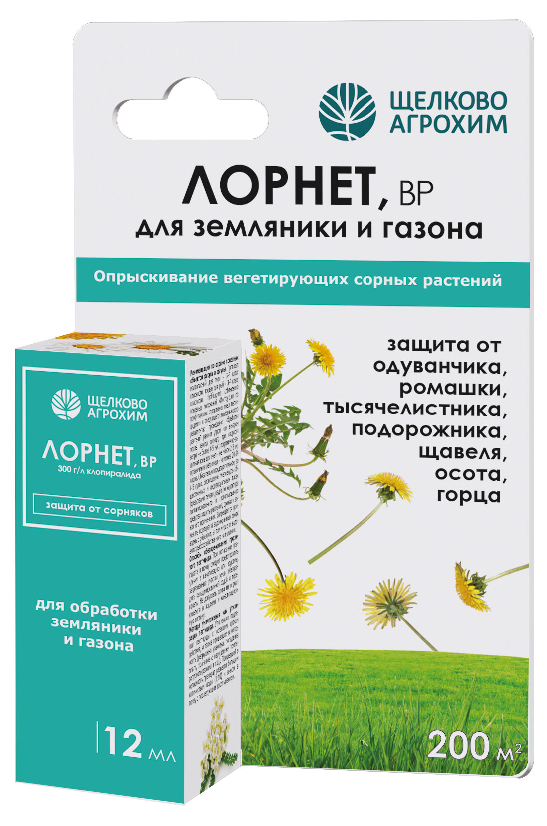 Гербицид «Щелково Агрохим» для уничтожения сорняков на газоне и землянике, 12 мл