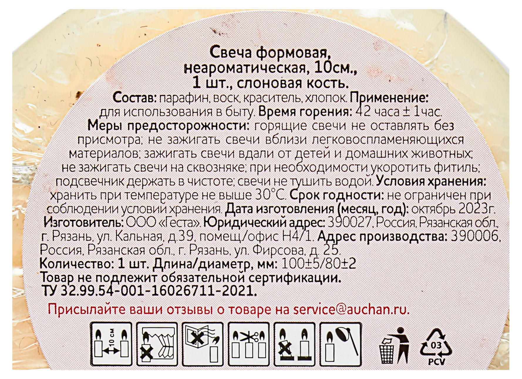 https://www.auchan.ru/files/original/29839853