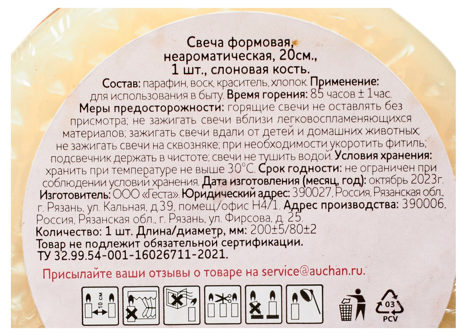 https://www.auchan.ru/files/original/29839925