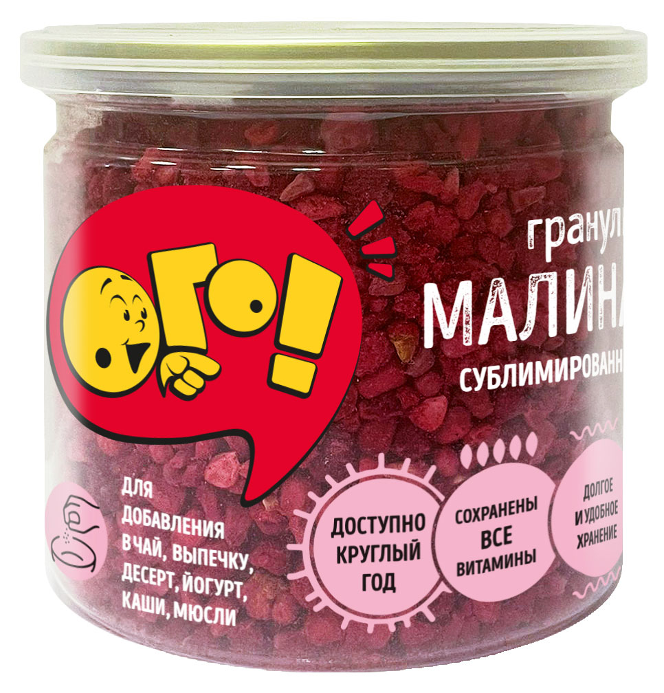 Малина сублимированная «ОГО!» кусочки, 25 г