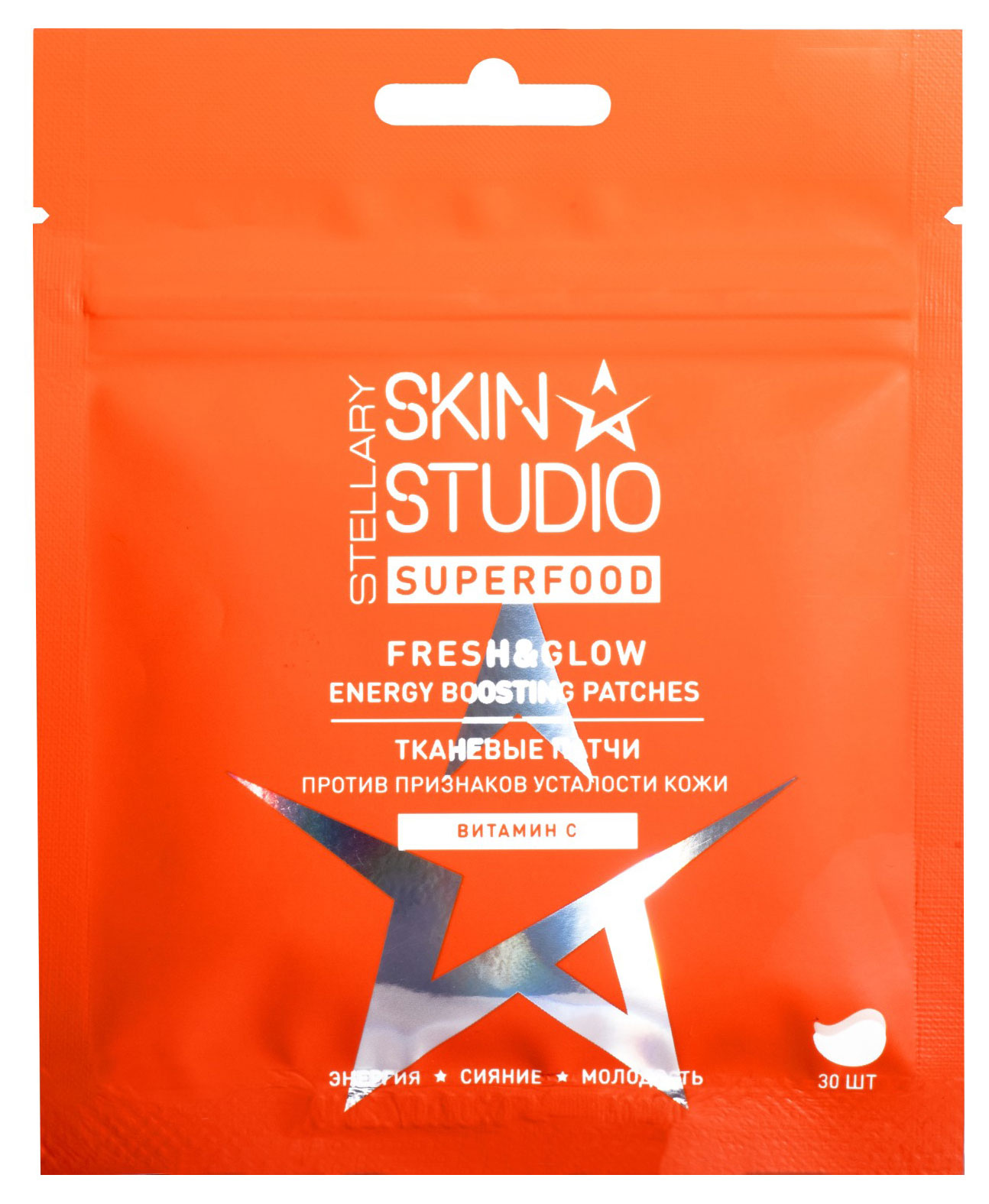 Патчи для глаз Stellary Skin Studio Superfood Fresh & Glow Energy Boosting Patches тканевые, 30 шт