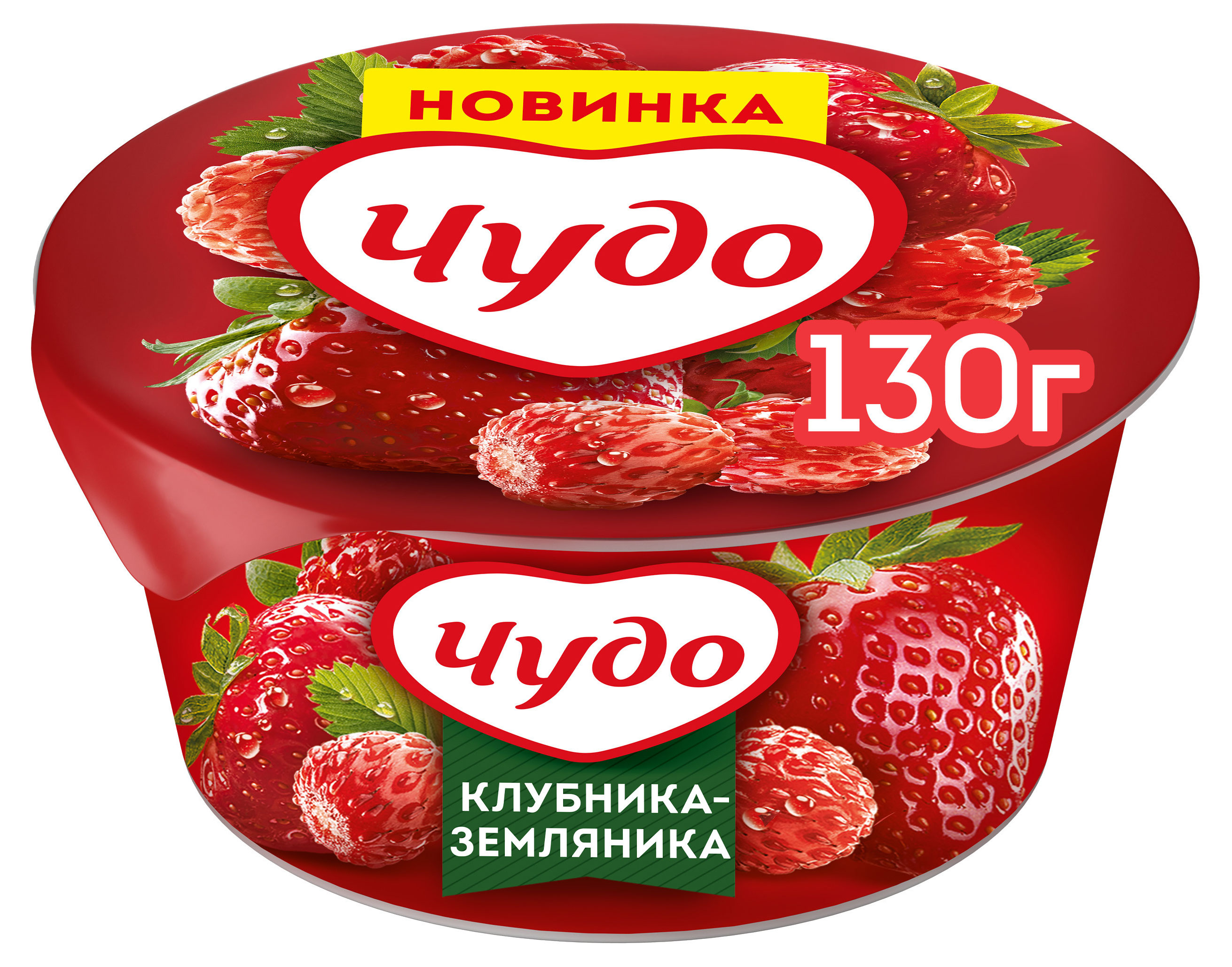 Йогурт фруктовый «Чудо» клубника-земляника 2%, 130 г