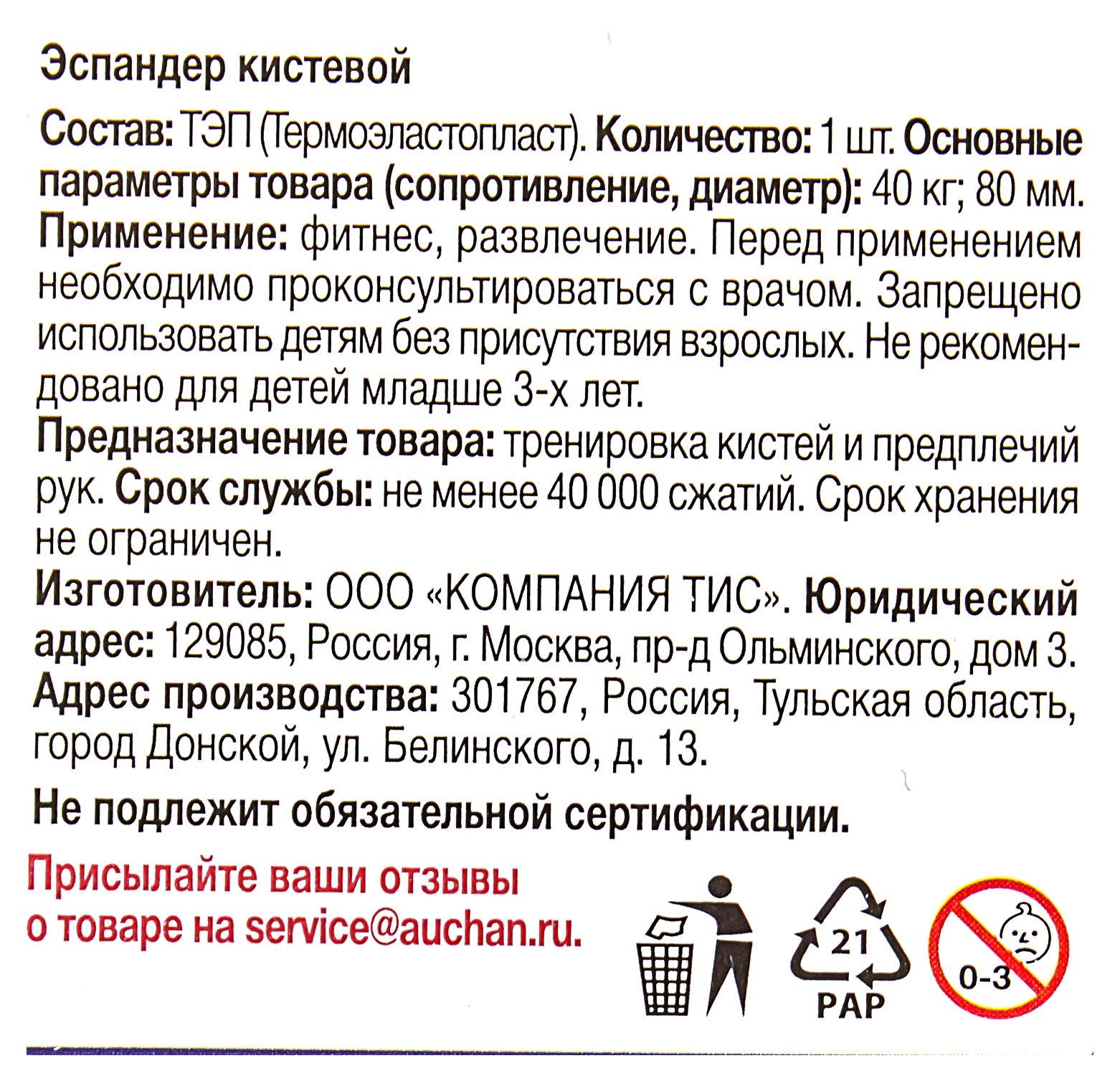 https://www.auchan.ru/files/original/29917861