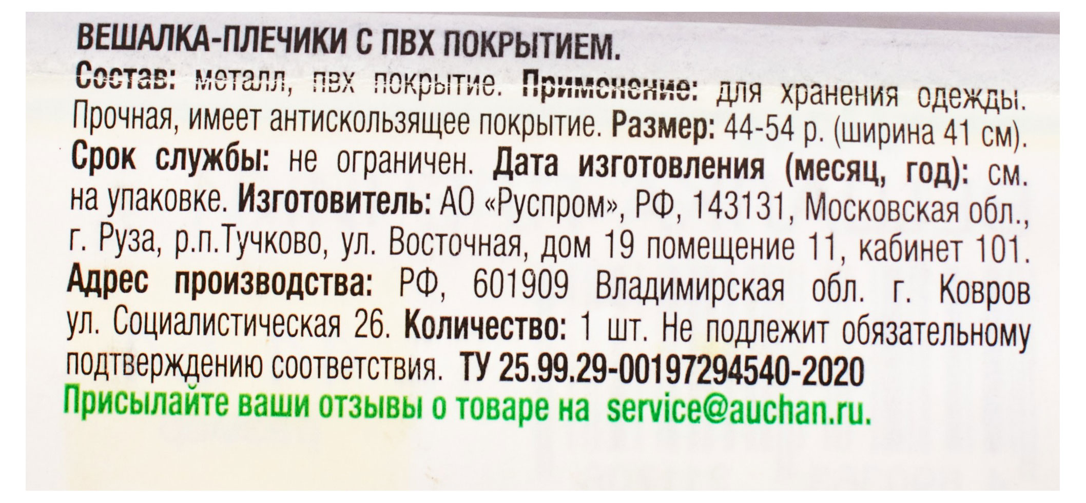 https://www.auchan.ru/files/original/29917873