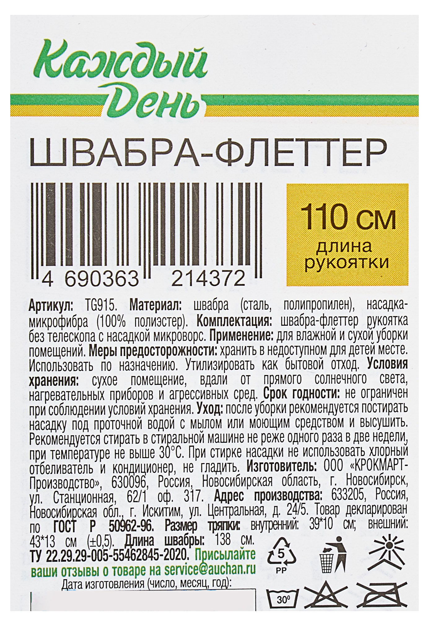 https://www.auchan.ru/files/original/29917893