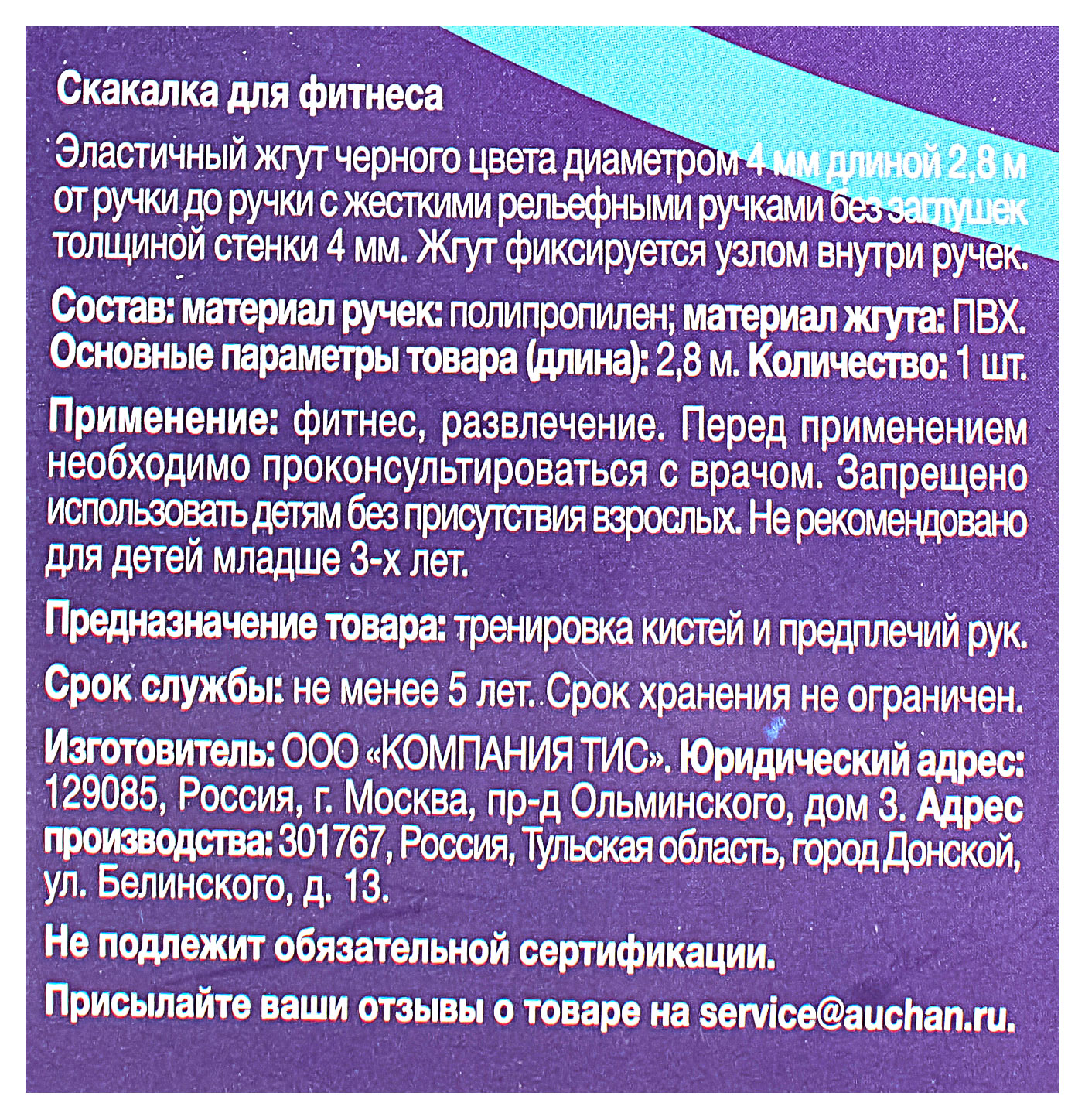 https://www.auchan.ru/files/original/29917913