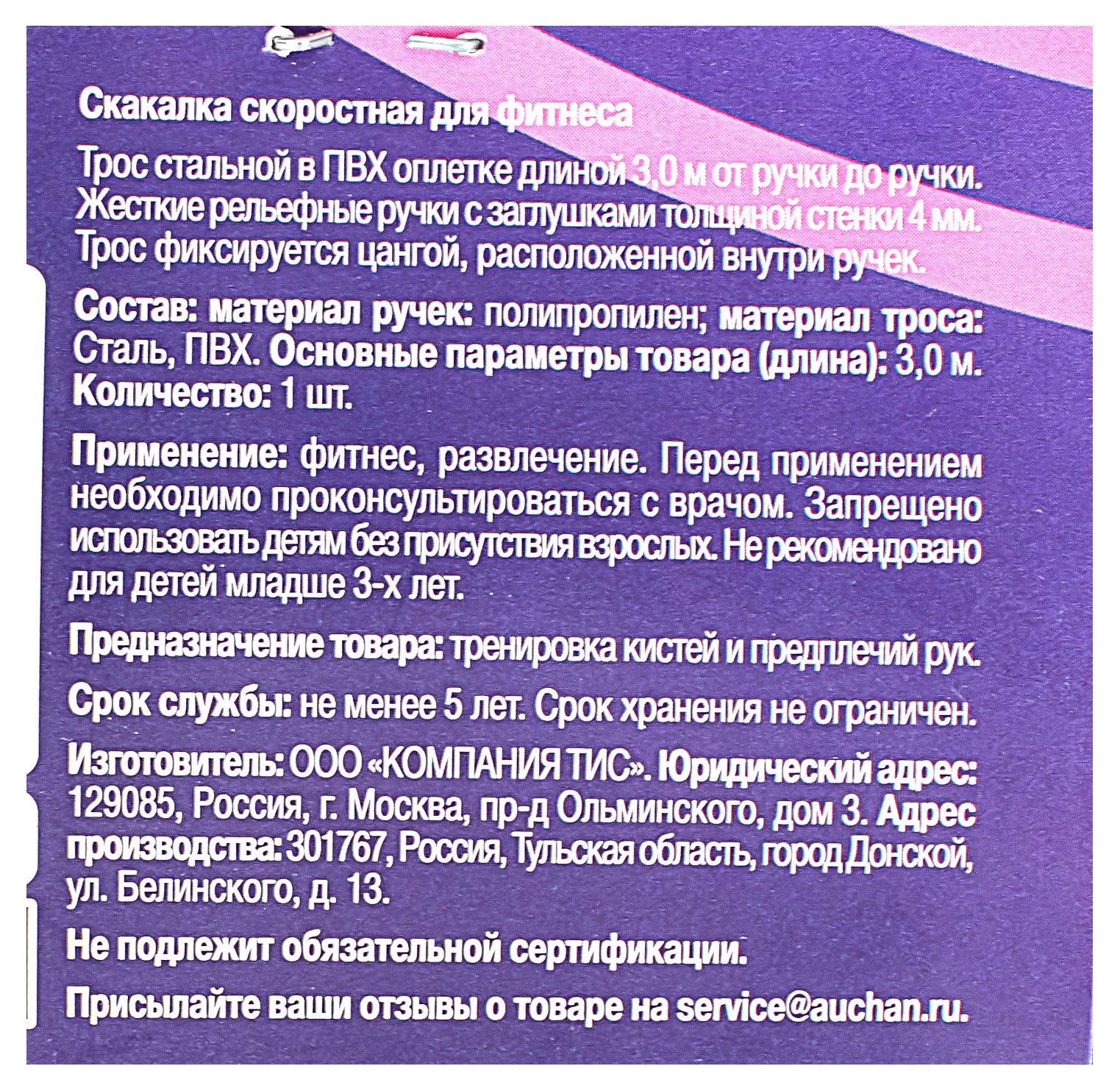 https://www.auchan.ru/files/original/29917989