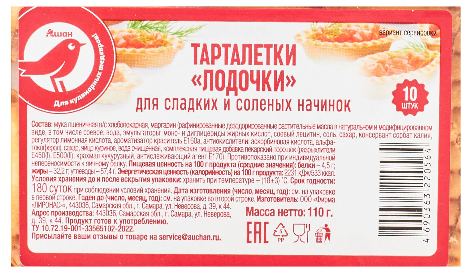 https://www.auchan.ru/files/original/29918221