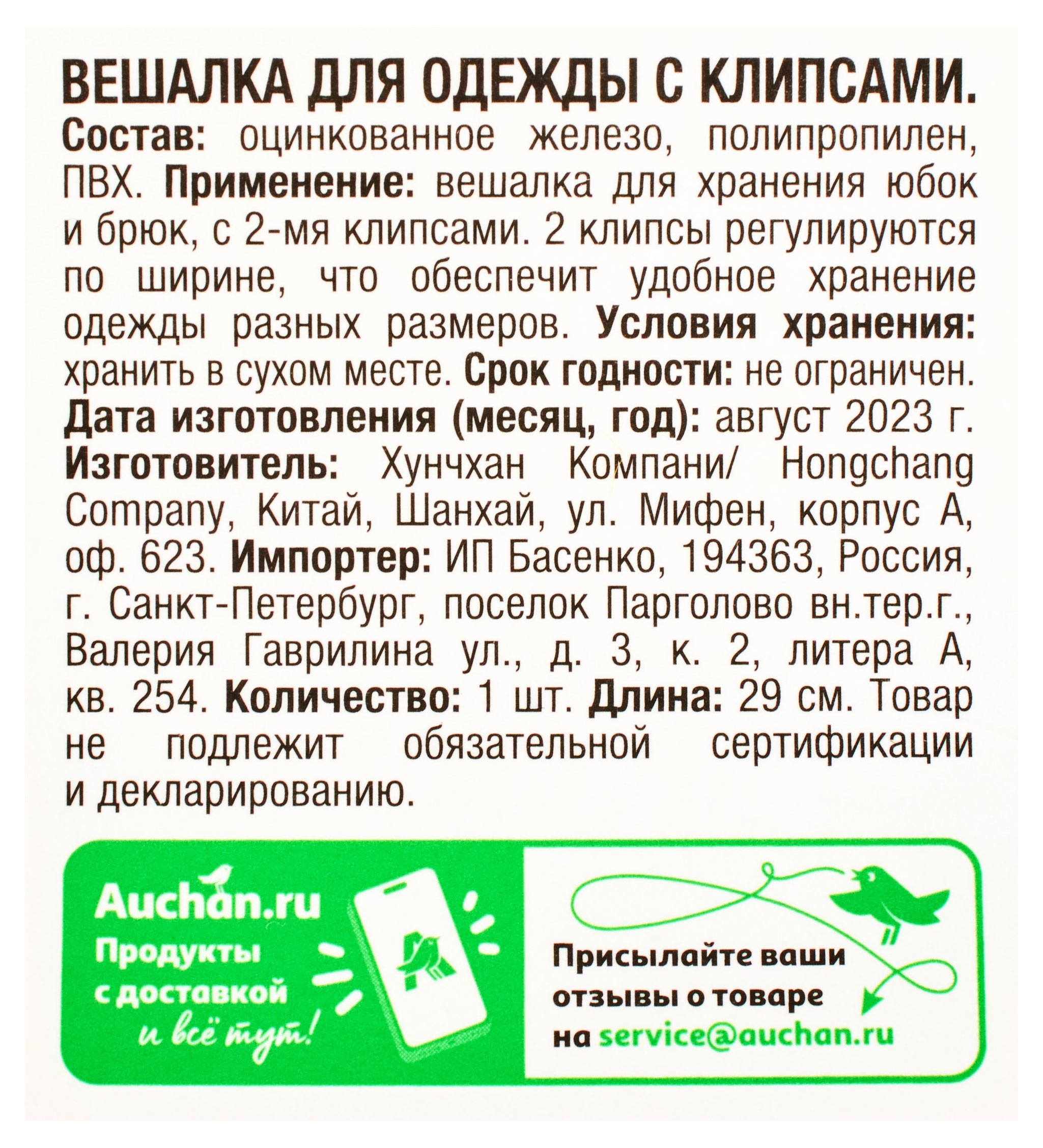 https://www.auchan.ru/files/original/29918561