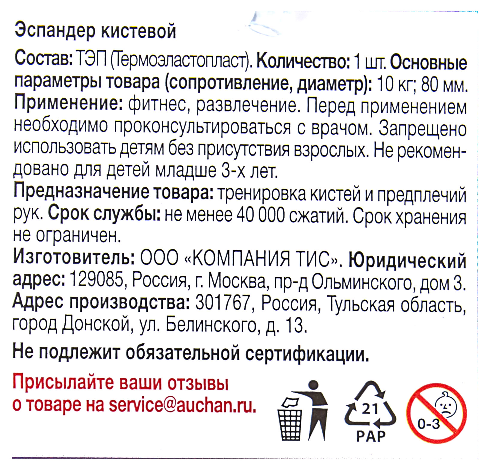 https://www.auchan.ru/files/original/29918785