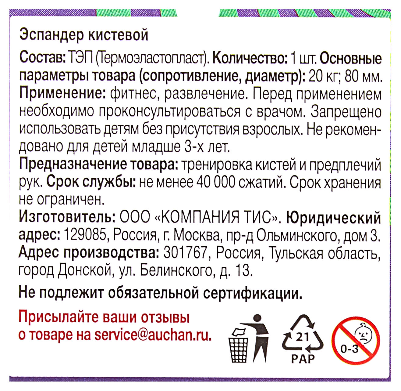 https://www.auchan.ru/files/original/29918793