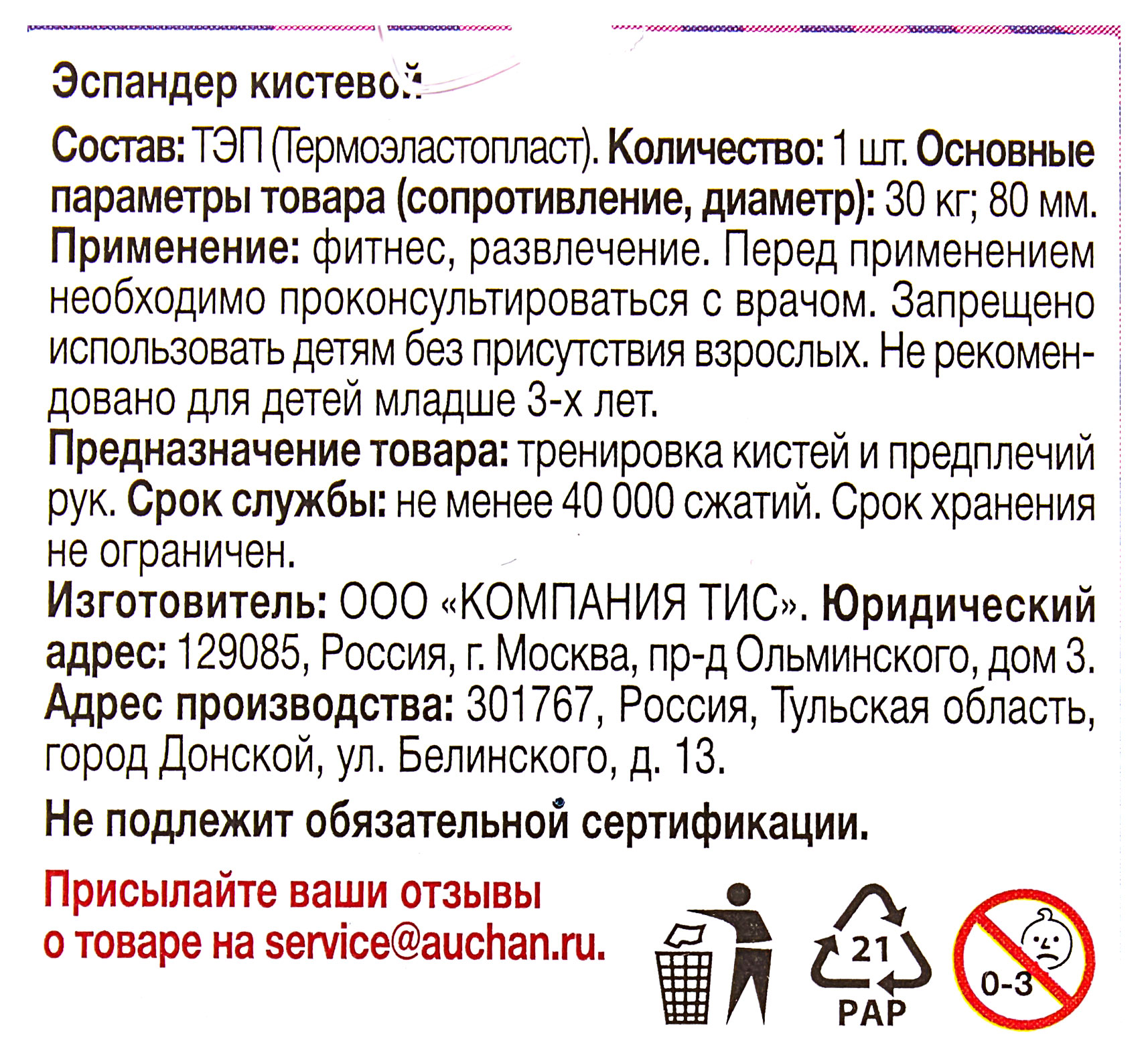 https://www.auchan.ru/files/original/29918805