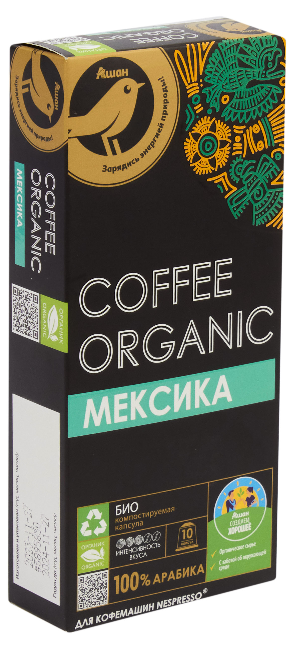 Кофе в капсулах АШАН Золотая птица Мексика organic, 10 шт