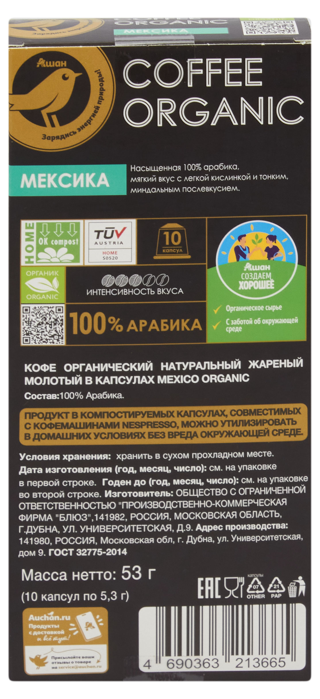 https://www.auchan.ru/files/original/29918841