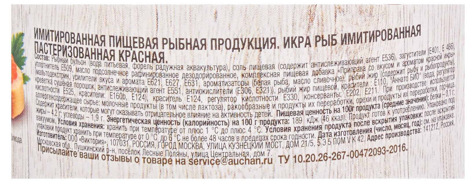 https://www.auchan.ru/files/original/29918885