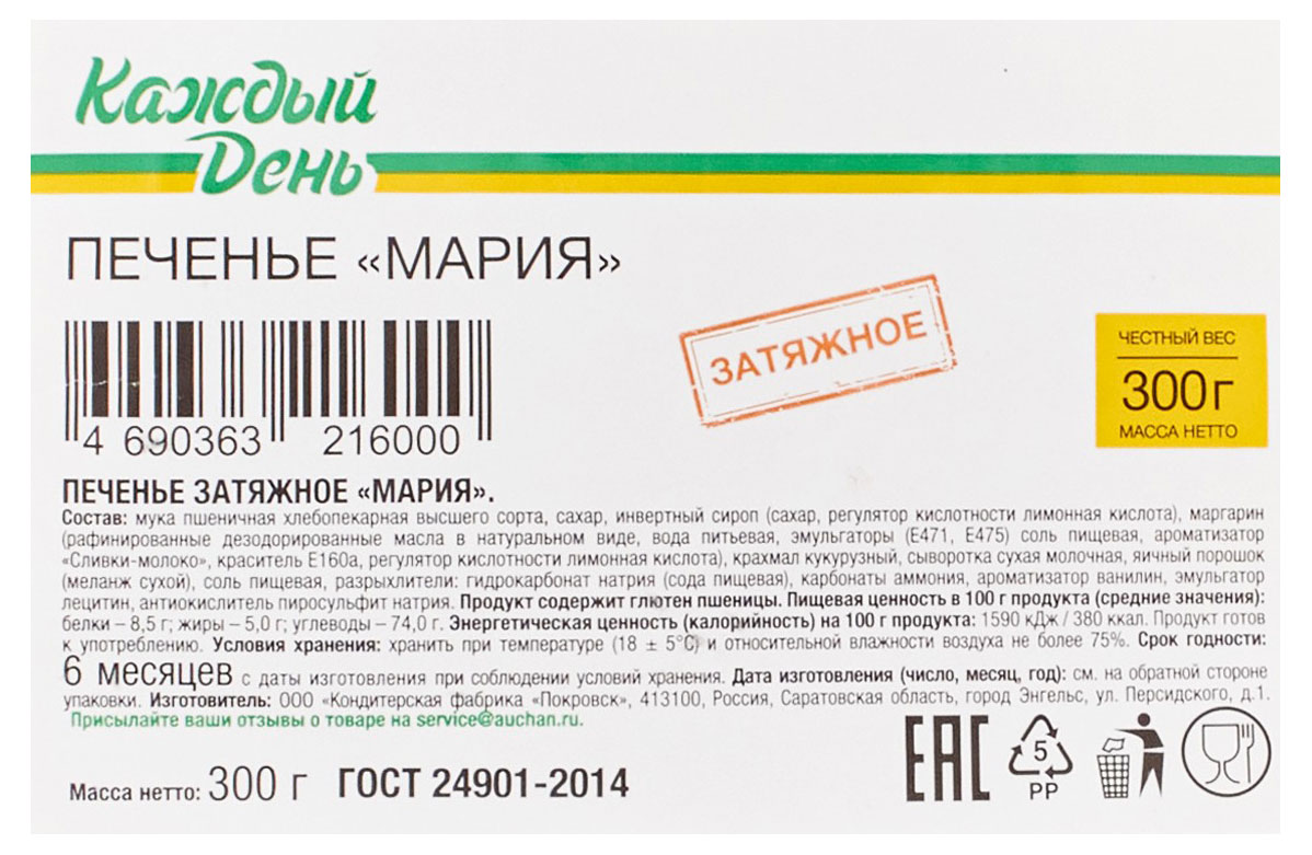 https://www.auchan.ru/files/original/29918941