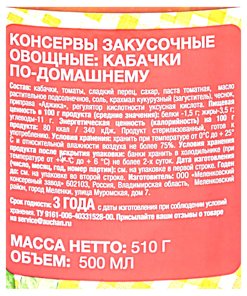 https://www.auchan.ru/files/original/29919737