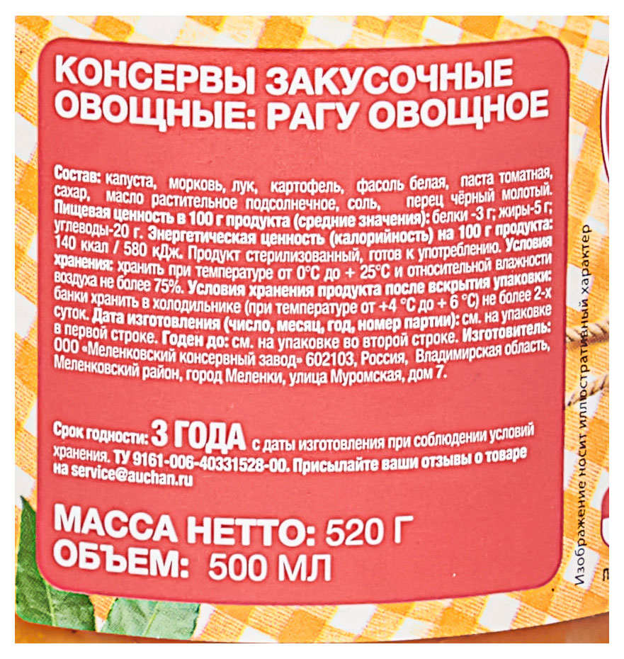 https://www.auchan.ru/files/original/29919785