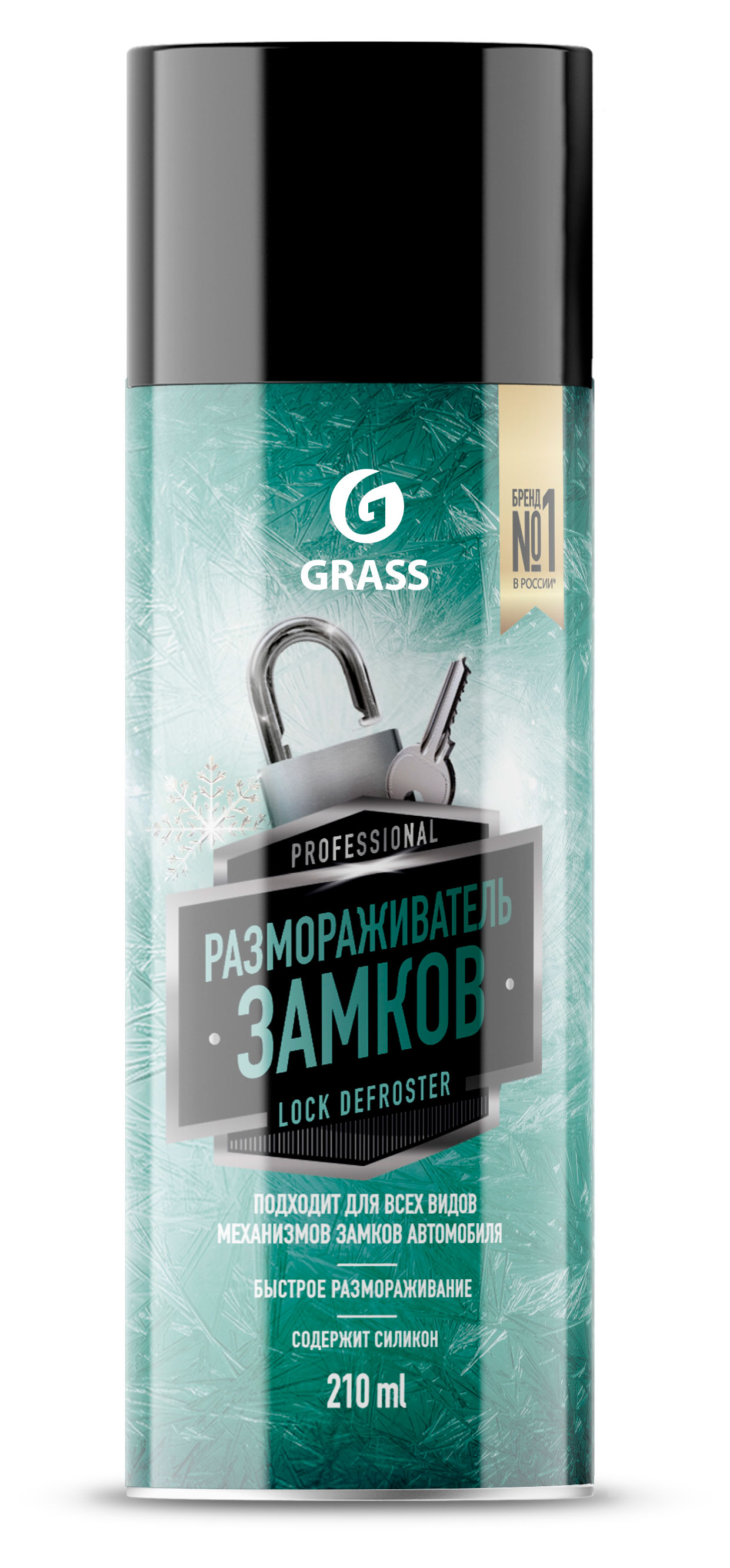 Размораживатель замков Grass с силиконом аэрозоль, 210 мл