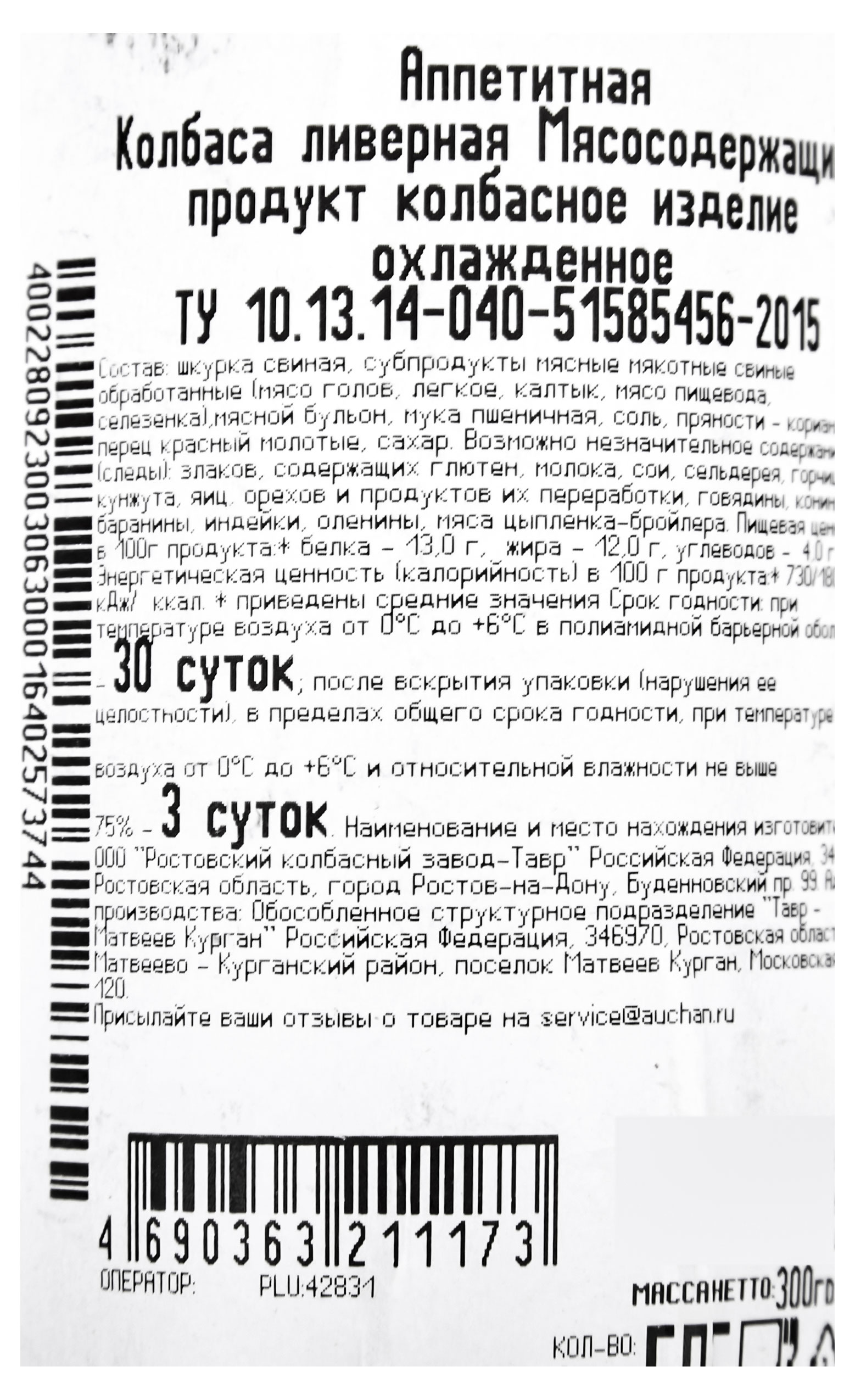 https://www.auchan.ru/files/original/29926421