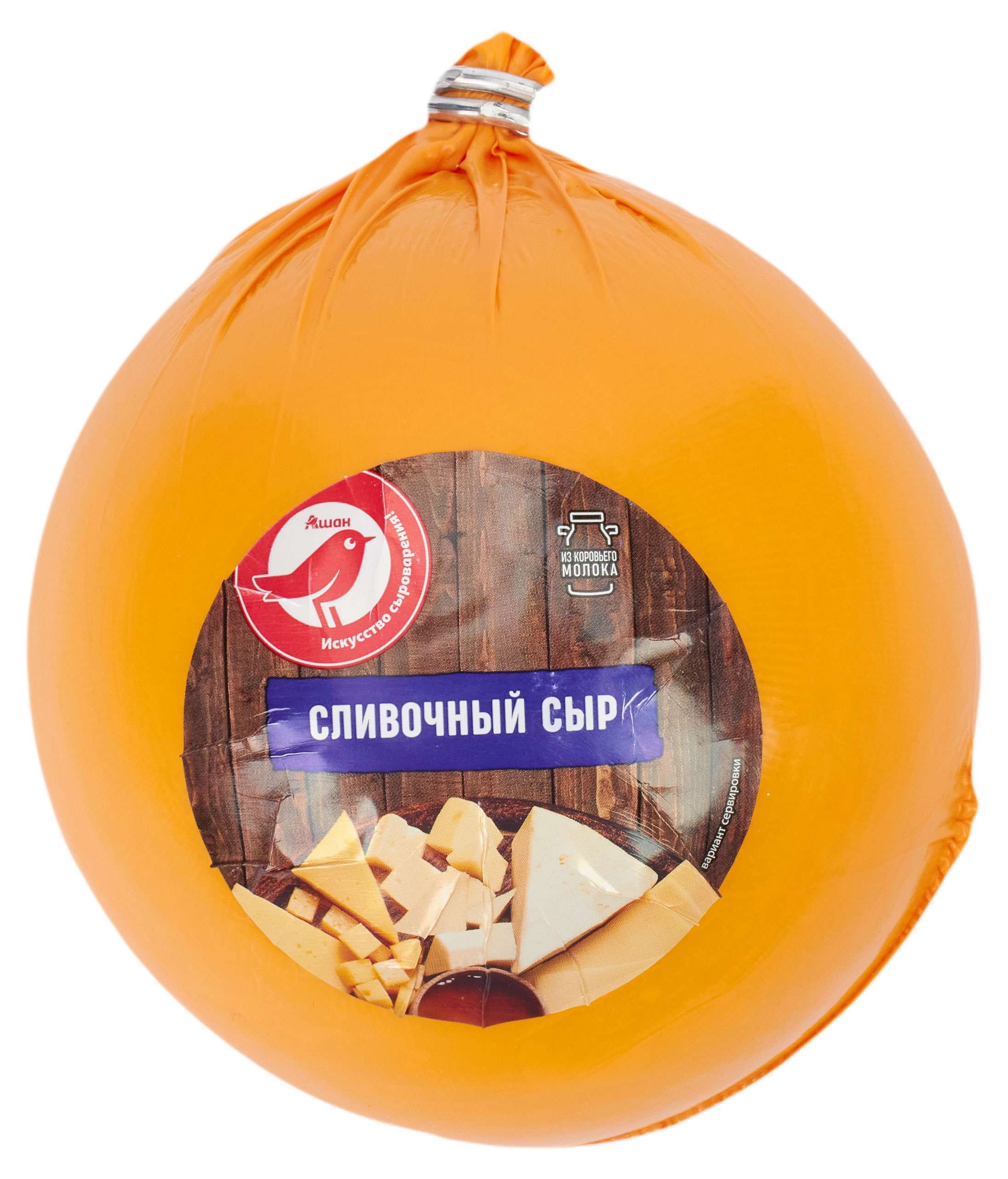 Сыр полутвердый сливочный АШАН Красная птица БЗМЖ 50%, шар ~1 кг