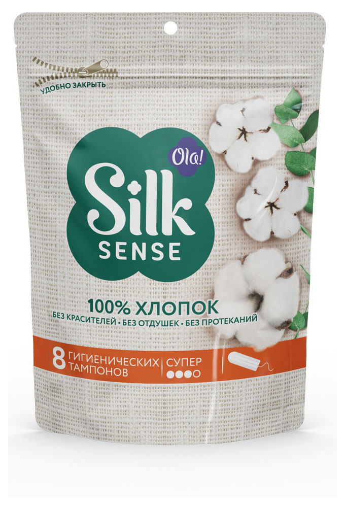 Тампоны гигиенические OLA! Silk Sense из органического хлопка Super, 8 шт