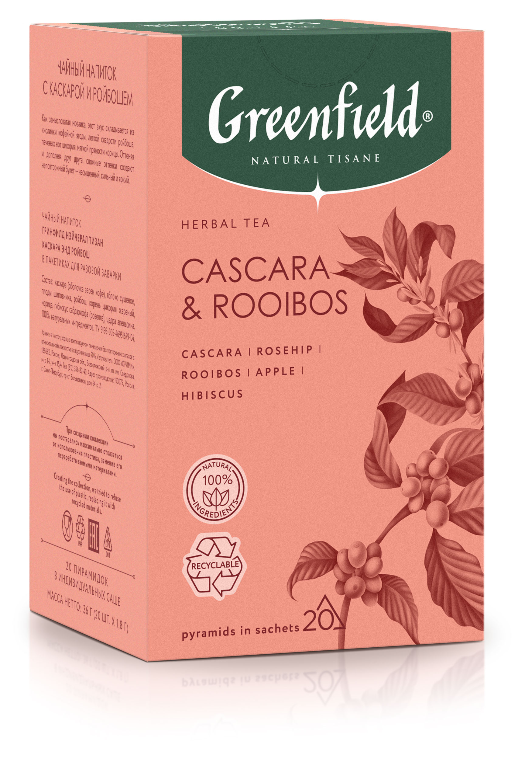 Чай травяной Greenfield Cascara & Rooibos в пирамидках, 20х1,8 г