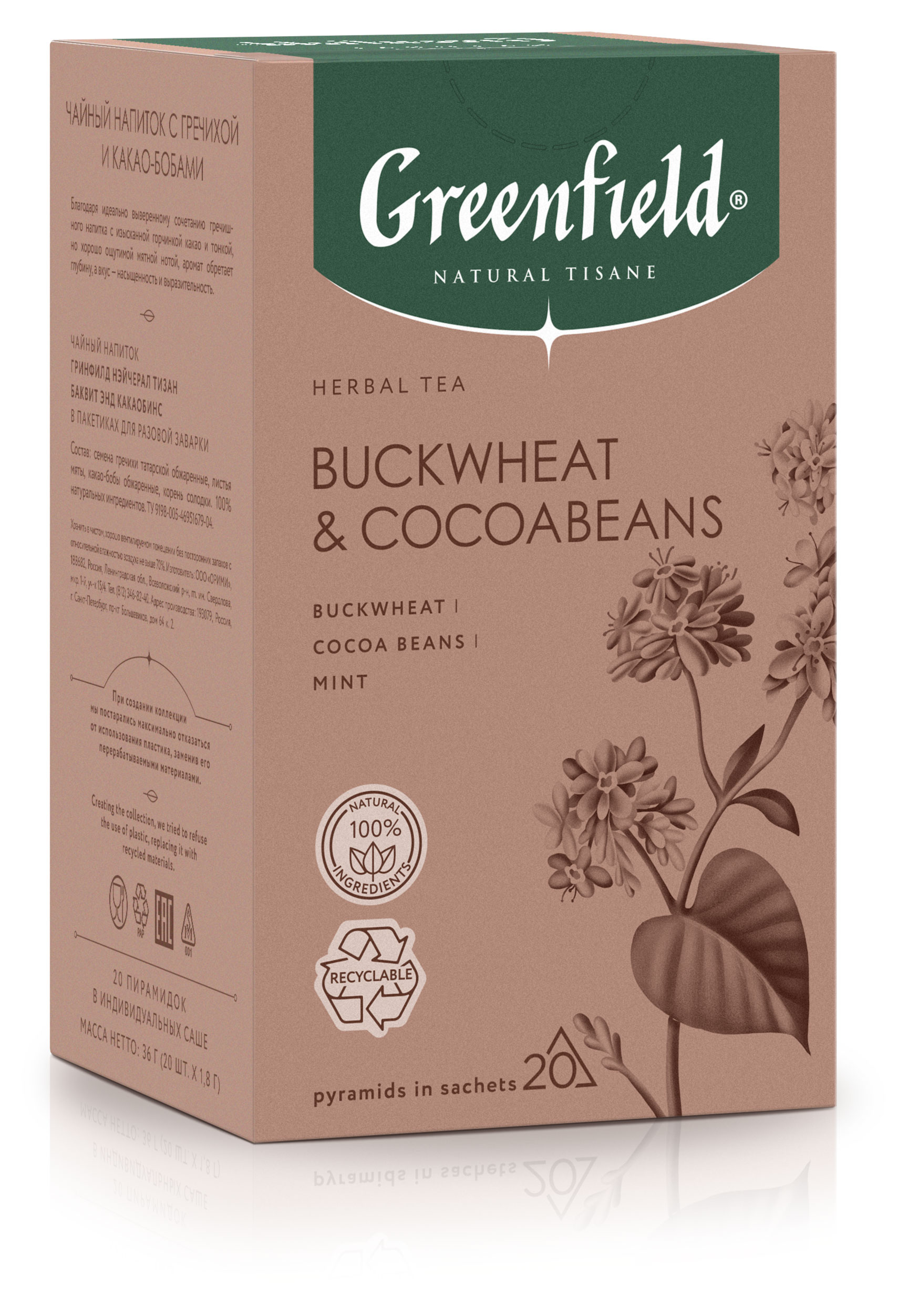 Чай травяной Greenfield Buckwheat & Cocoabeans в пирамидках, 20х1,8 г