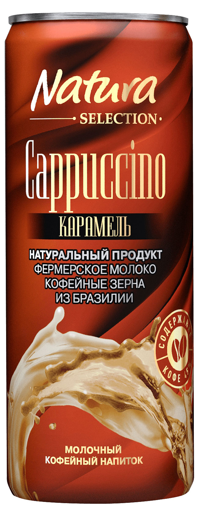 Напиток молочный кофейный Natura Cappuccino карамель БЗМЖ, 220 мл