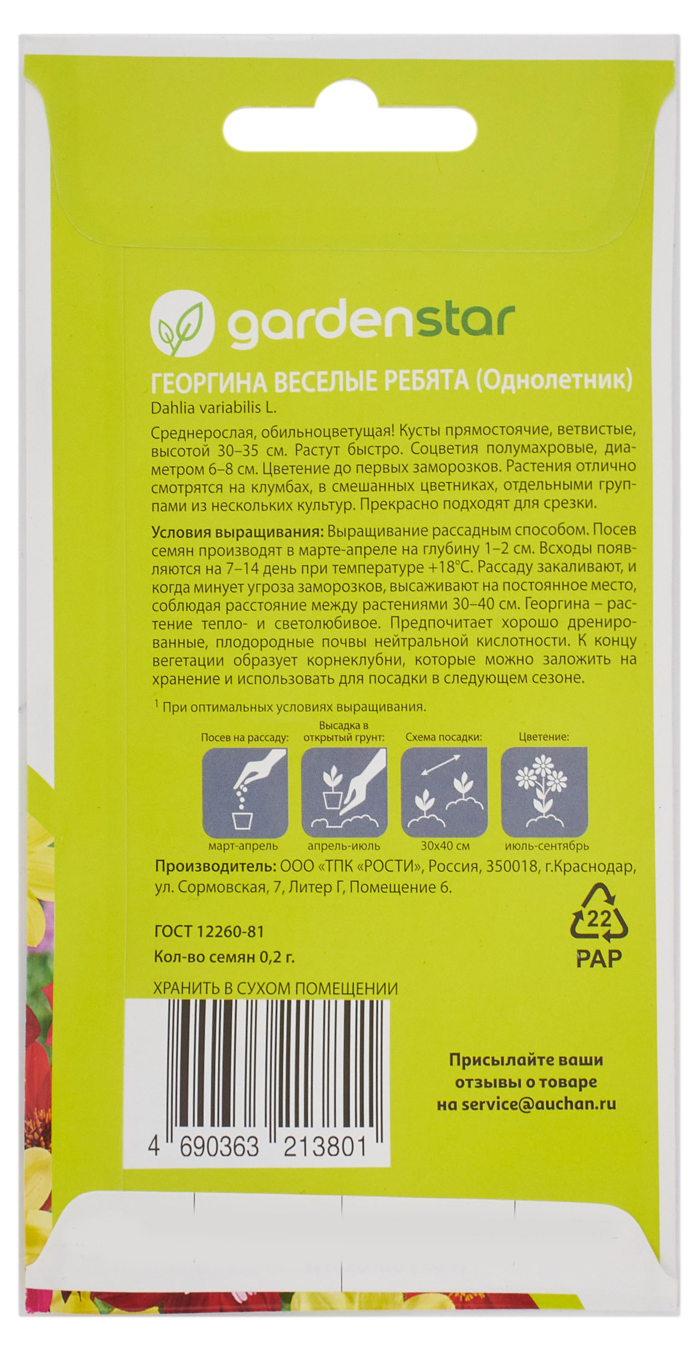 https://www.auchan.ru/files/original/30014117