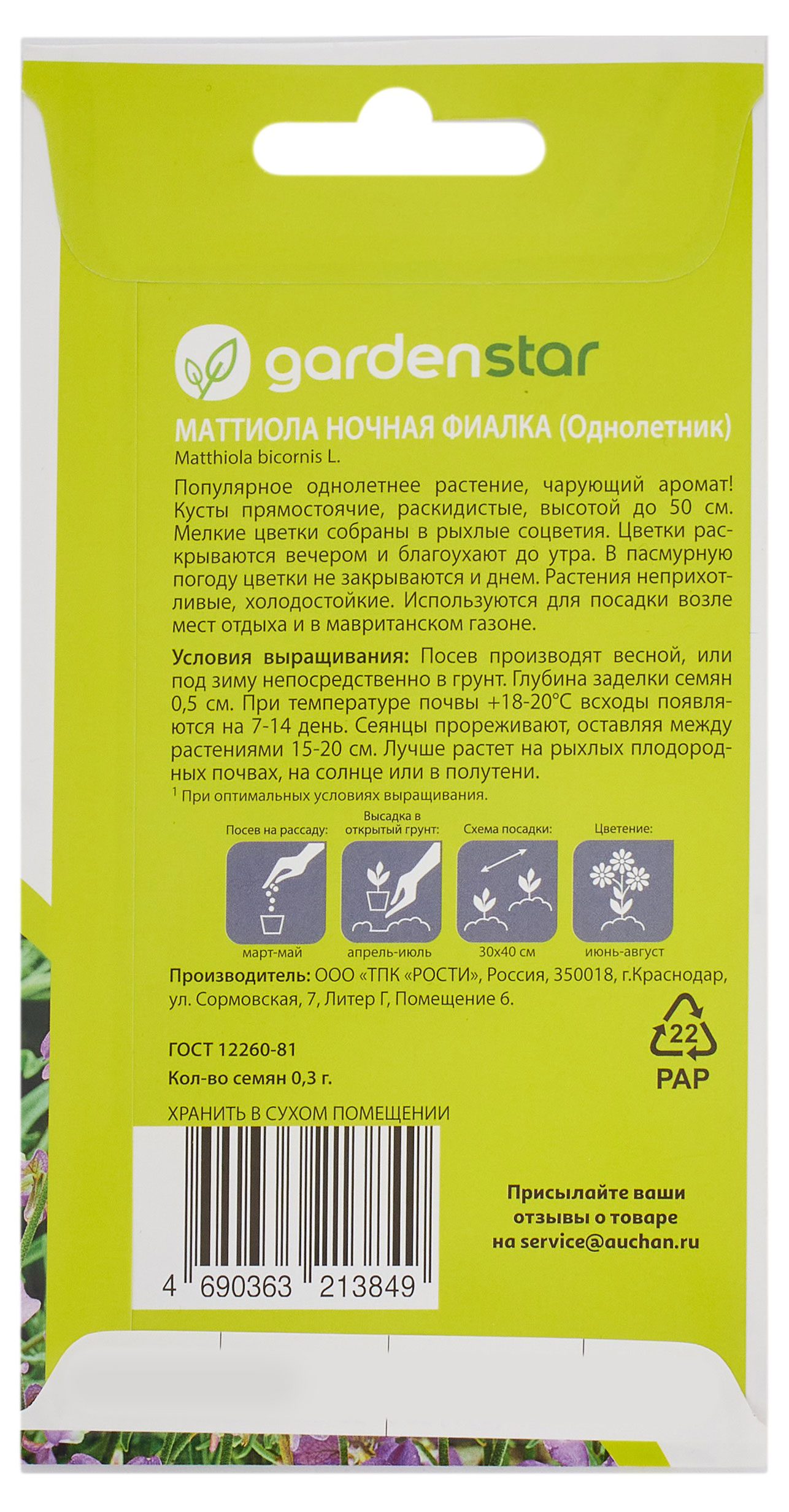 https://www.auchan.ru/files/original/30014221