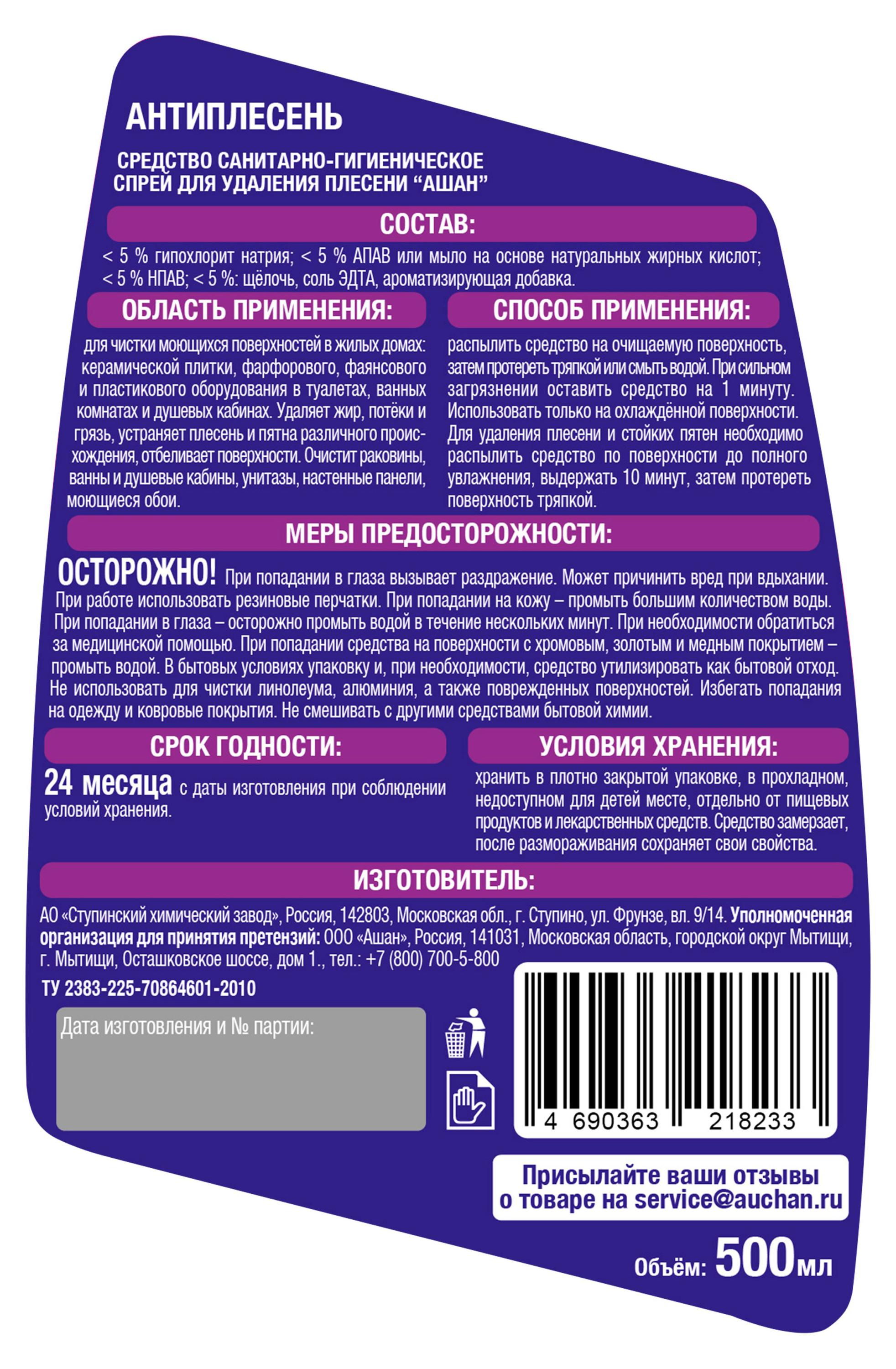 https://www.auchan.ru/files/original/30014825