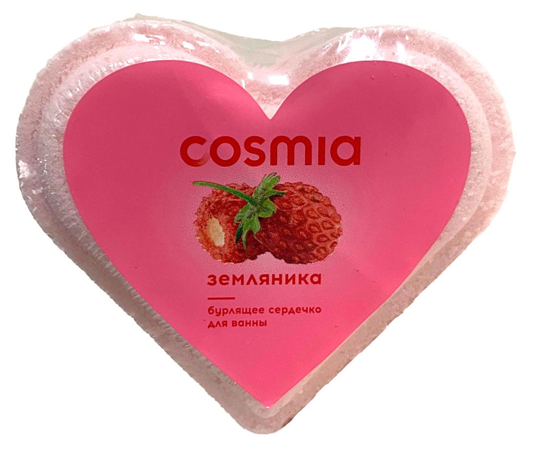 

Бурлящее сердечко для ванны Cosmia Земляника, 110 г