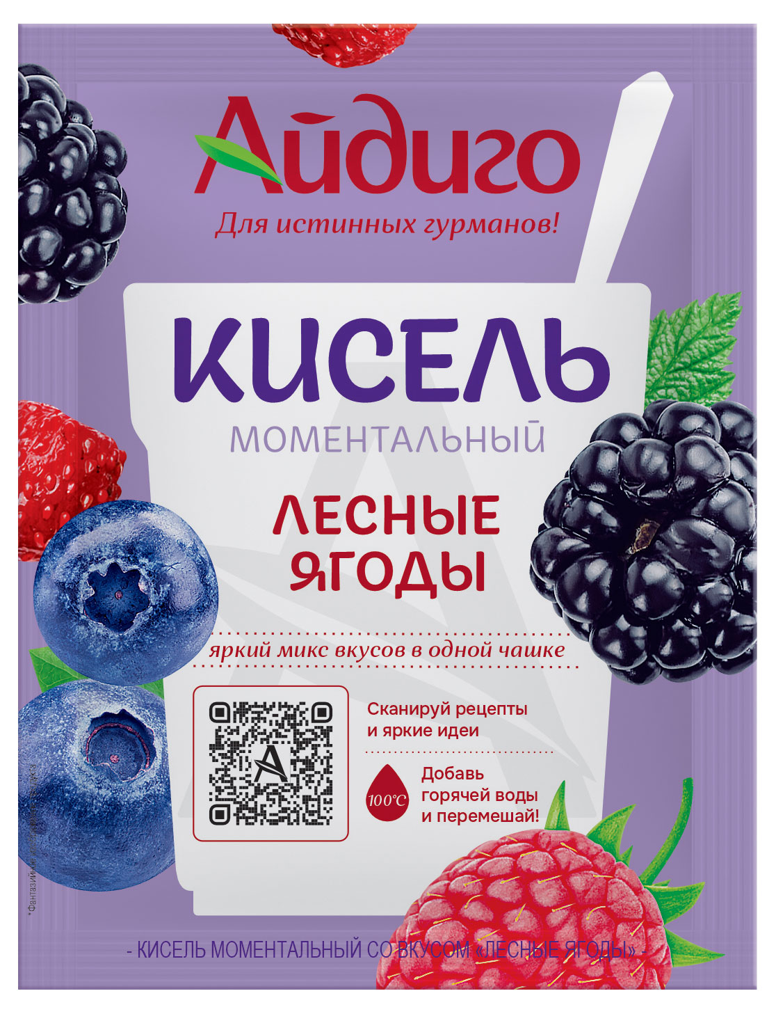 Кисель моментальный  «Айдиго»  лесные ягоды, 30 г