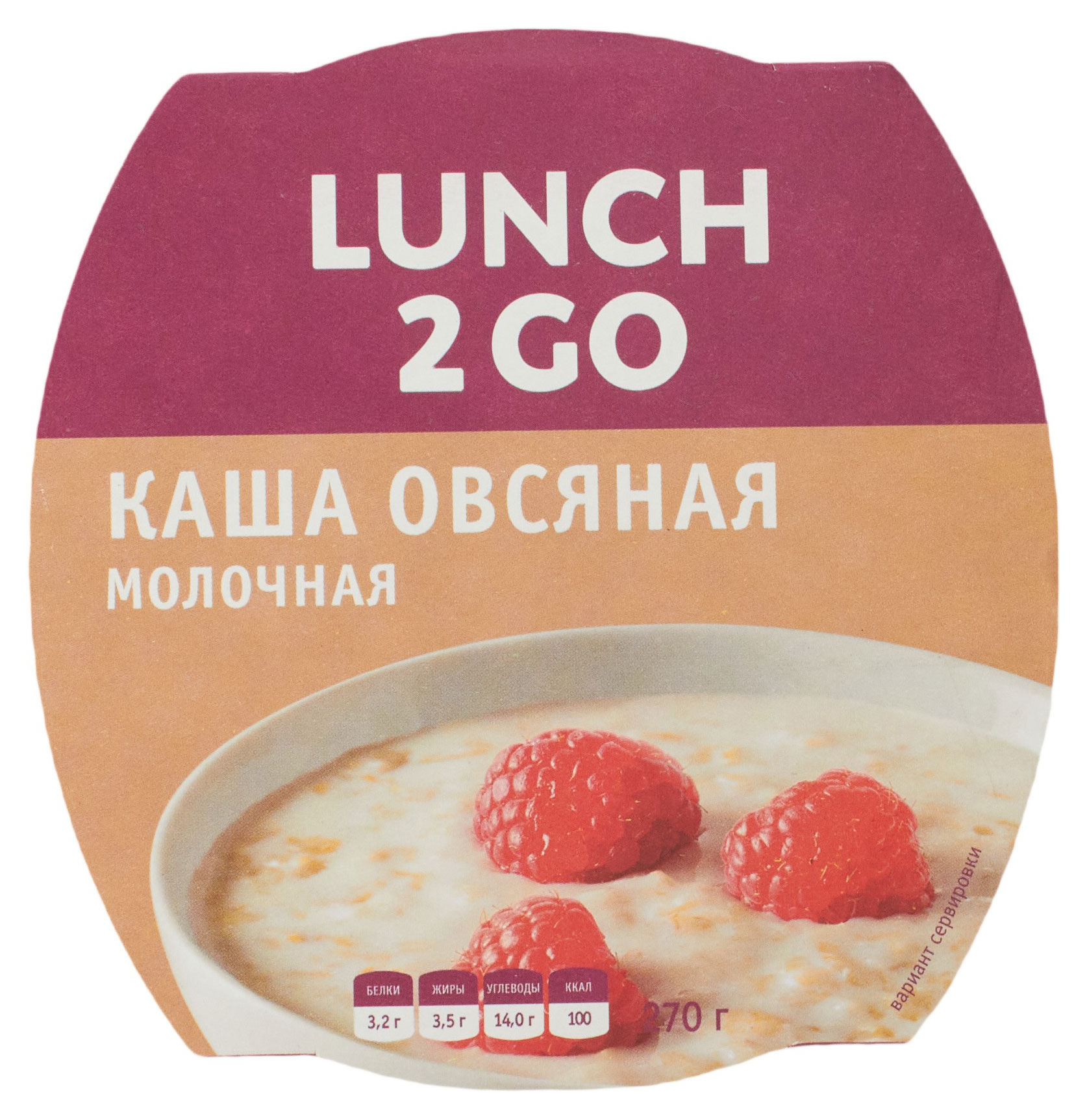 Lunch 2 GO | Каша молочная Lunch 2 GO Овсяная, 270 г