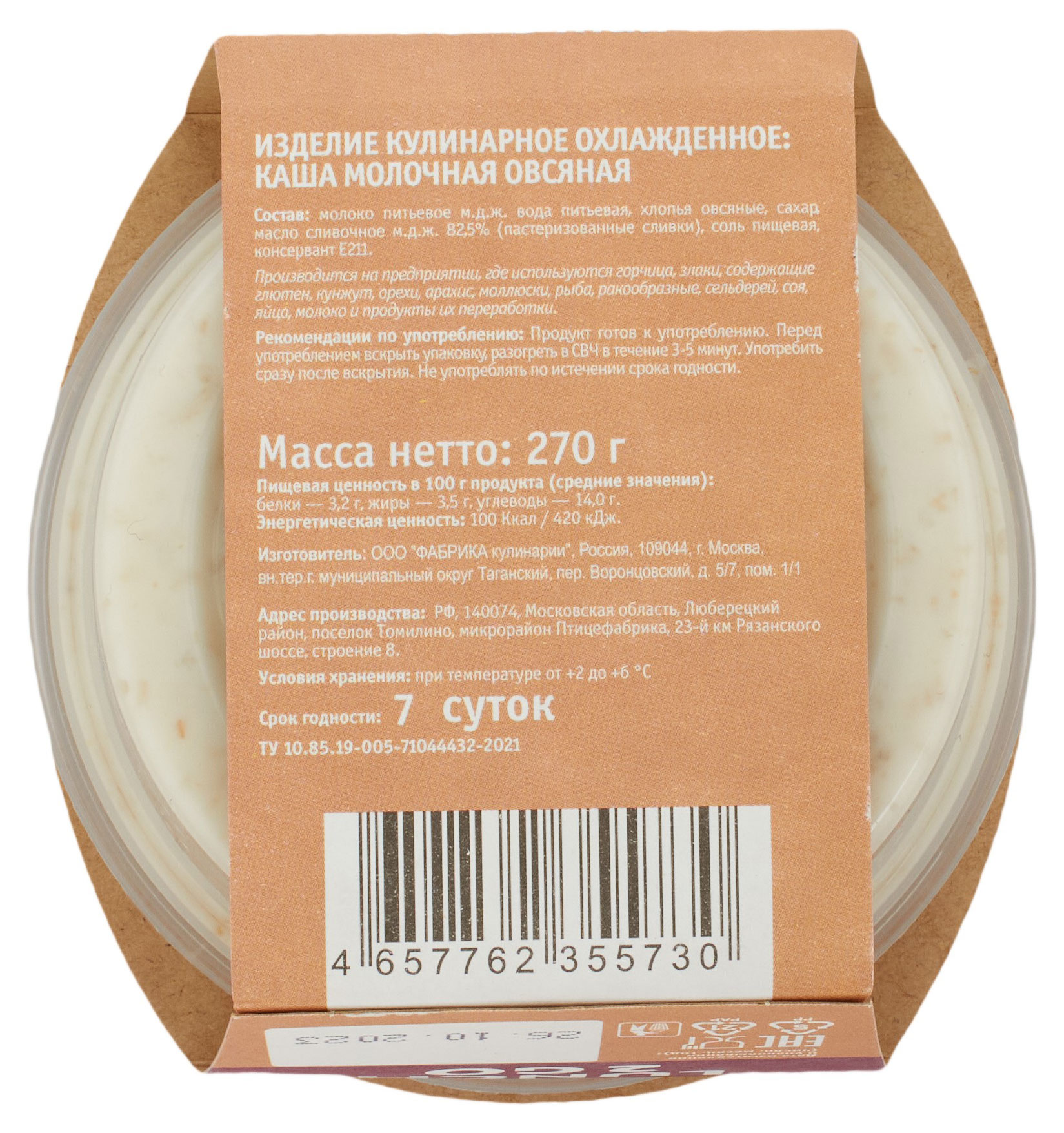 https://www.auchan.ru/files/original/30024621