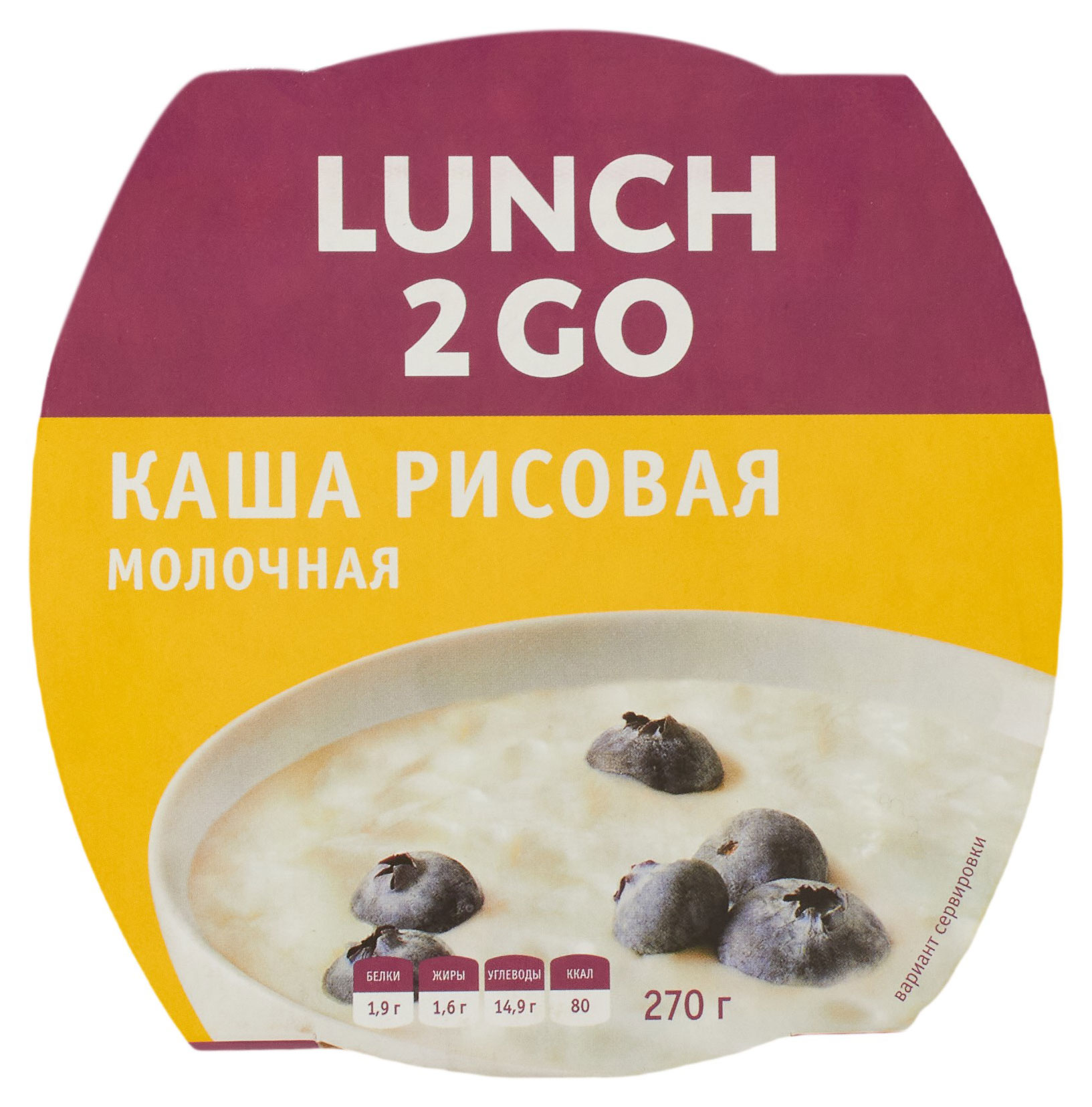 Lunch 2 GO | Каша молочная Lunch 2 GO Рисовая, 270 г