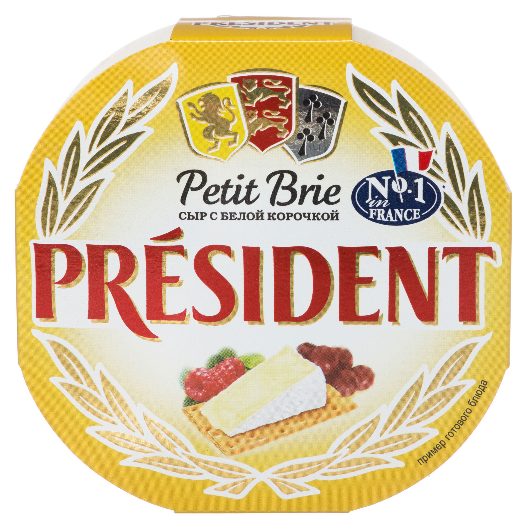 Сыр President мягкий с белой плесенью Petit Brie 60% БЗМЖ, 125 г