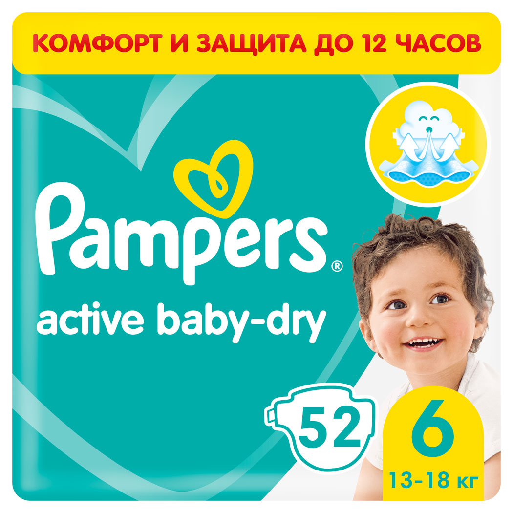 Подгузники Pampers Active Baby-Dry 6 (13-18 кг), 52 шт