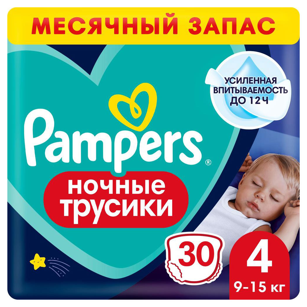 Подгузники-трусики Pampers Night Pants (9-15 кг), 30 шт